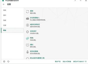 卡巴斯基2019新品震撼上市 我的網(wǎng)絡(luò)安全我做主