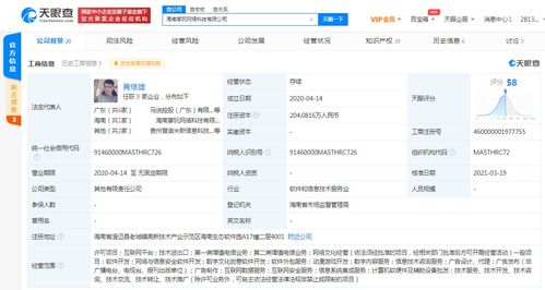 貪玩藍月關聯公司戰略入股海南掌玩網絡，持股51%深化網絡與信息安全軟件開發布局